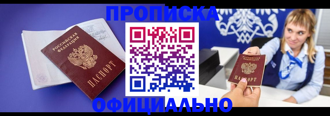 временная регистрация 2025 в Ржеве