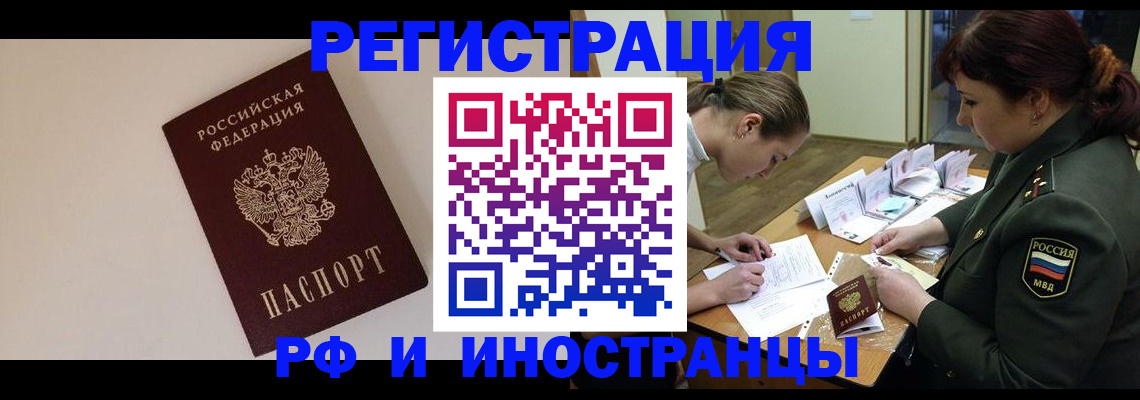 временная регистрация для школы в Ржеве